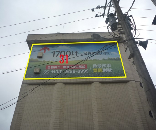 新北市樹林區保安二街戶外廣告-編號31